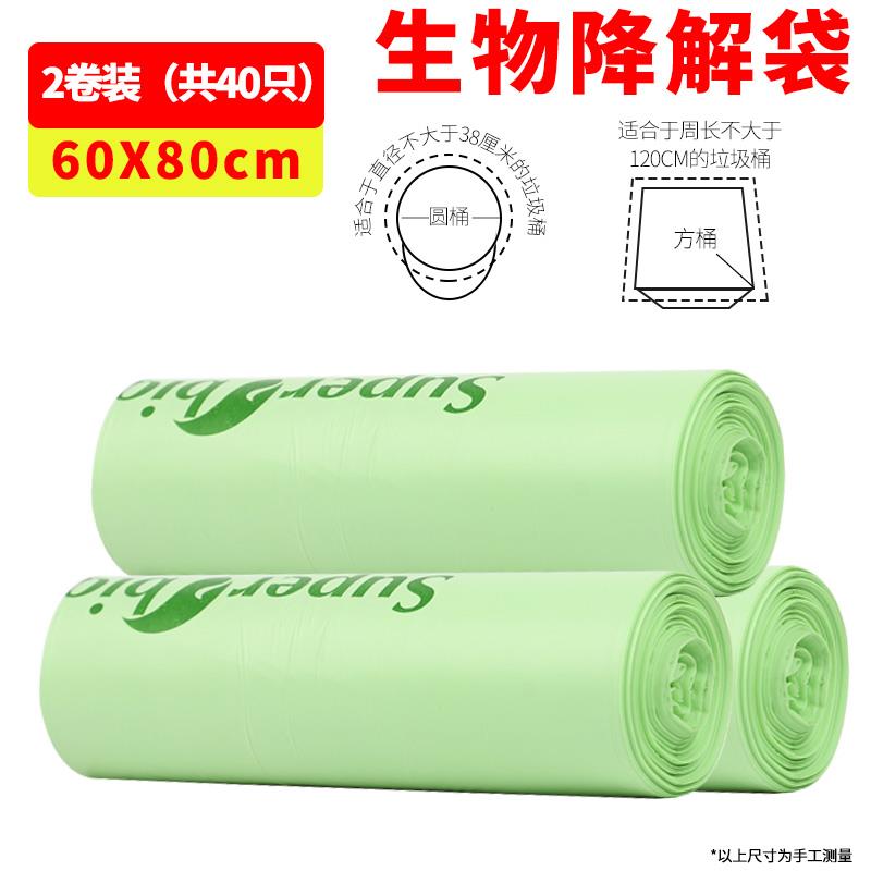 可降解垃圾袋加厚大号提手酒店特大点断式环卫商用生物分解不脏手
