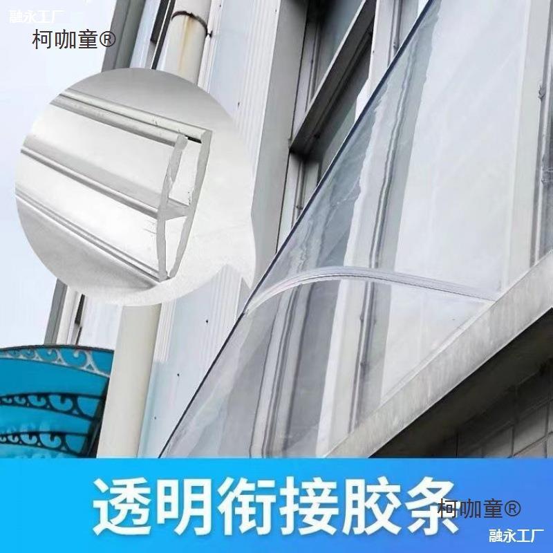 雨棚板透明无支架隐形雨蓬窗台阳台窗户雨搭门口屋檐档雨玻麦太保