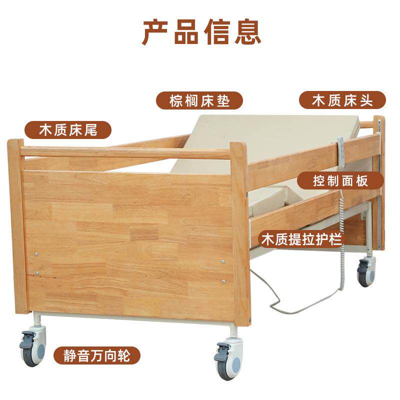 电动木质护理床养老院疗养院多功能老人病床提拉护栏实木护理床