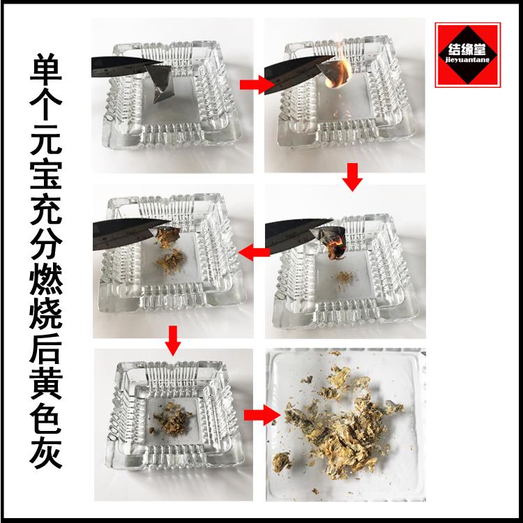 祭祖用品 高级黄灰锡箔元宝1000只大号手工叠 锡箔纸烧纸扫墓冬至