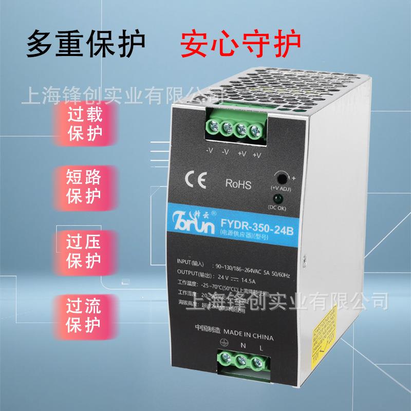 FY系列导轨式开关电源120W 12V30A防水防雨工业设备专用