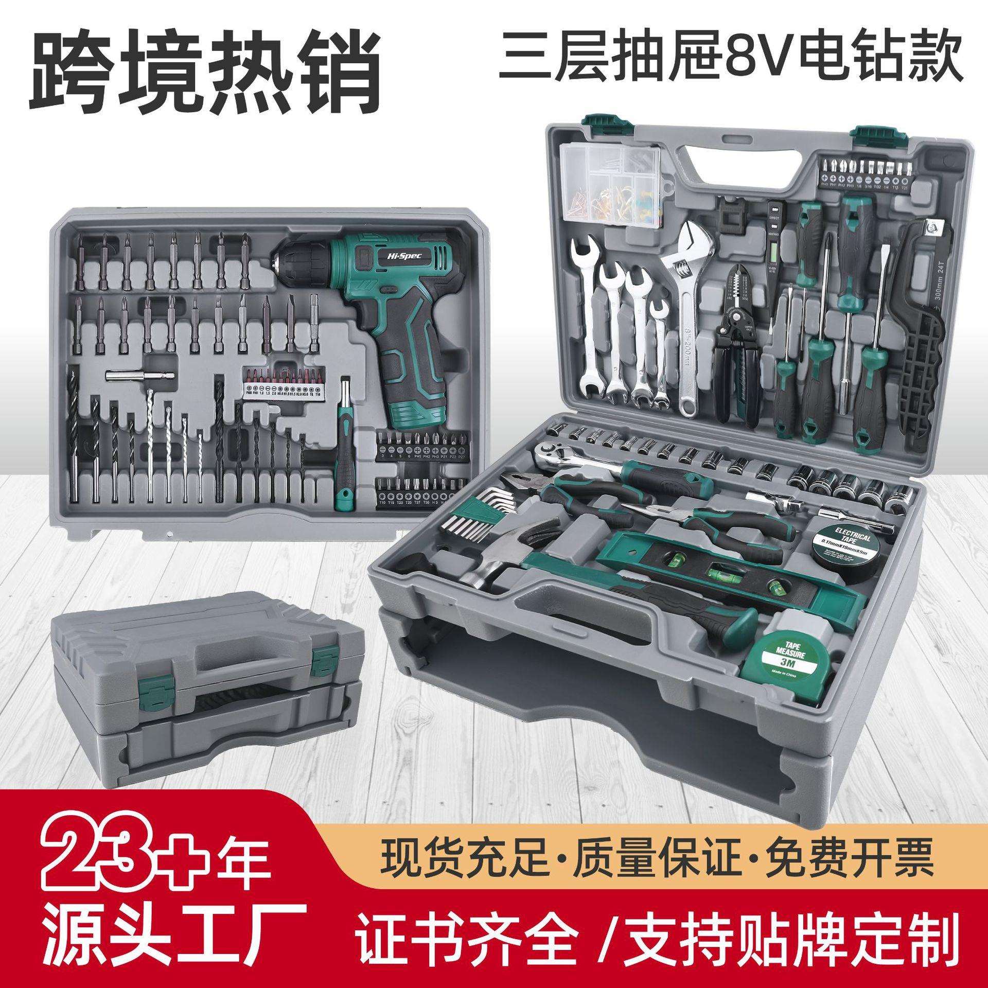 新品 8V电钻套装电动工具锂电电动手电钻抽屉式三层工具箱组合