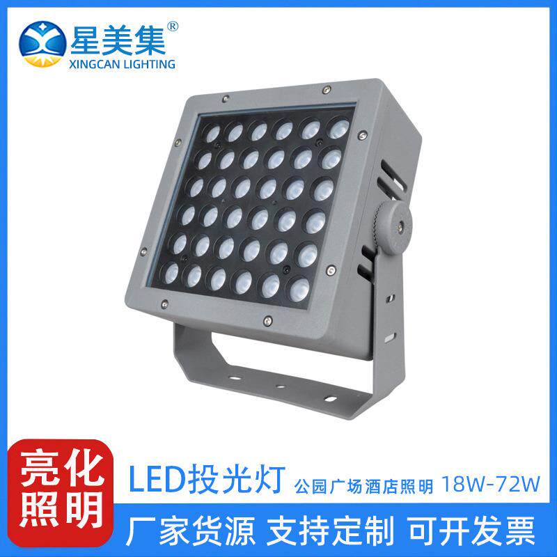18W 24W 36W 48W 72W LED工程亮化方形投射灯园林楼体桥梁亮化