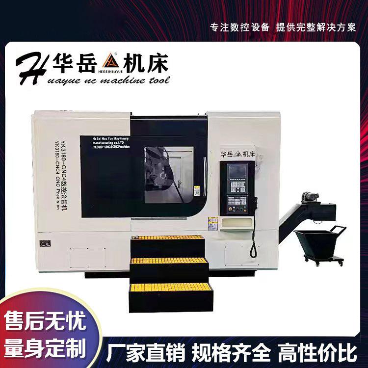 生产YK3150四轴数控滚齿机 无需人工挂轮 3180四轴数控滚齿机