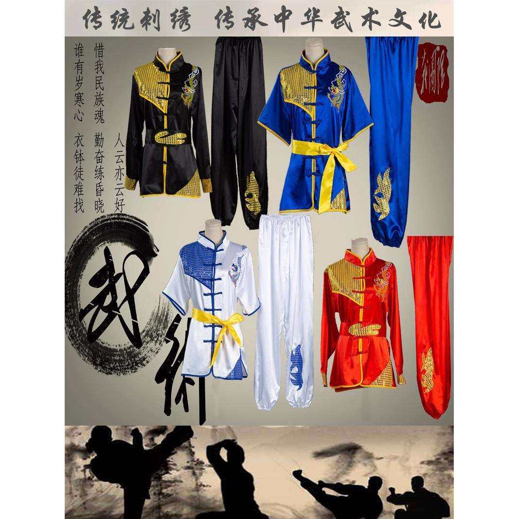 太极刺绣练功服男比赛练武武术服装表演服套装体考服训演出女功夫