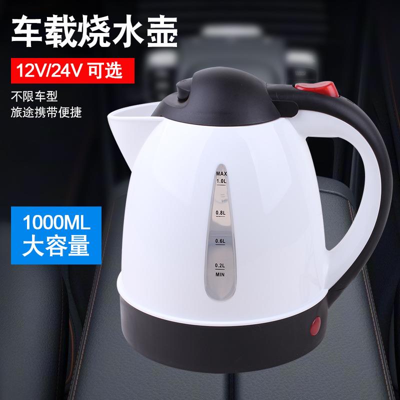 便携车载烧水壶304不锈钢电热水壶24V插口泡茶加热自动断电保温壶