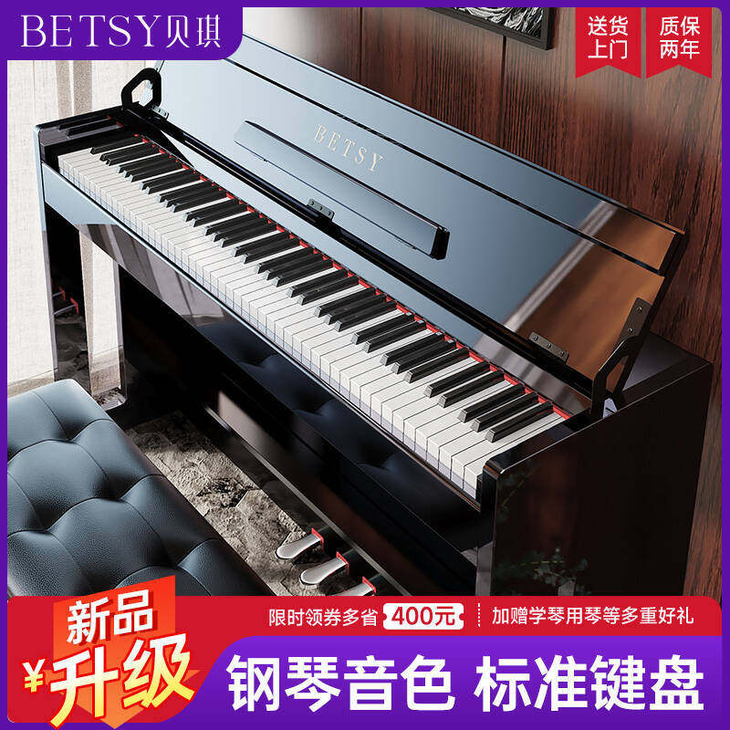 新品升级betsy贝琪B307Pro电钢琴88键重锤电子钢琴初学者幼师考级