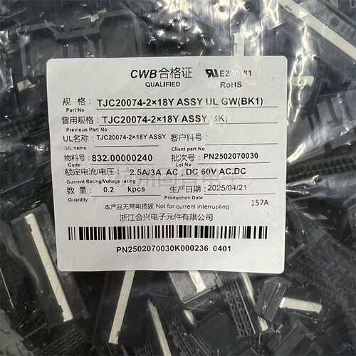 CWB合兴接插件连接器TJC20074-2x18Y ASSY压线端子CH-TJC20074