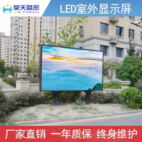 户外led显示屏P10高清全彩橱窗商场户外广告电子大屏幕显示屏