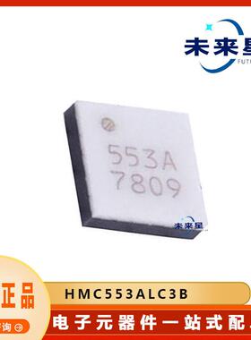 HMC553ALC3B 射频混频器 封装LCC12 提供BOM配单 原装 电子元器件