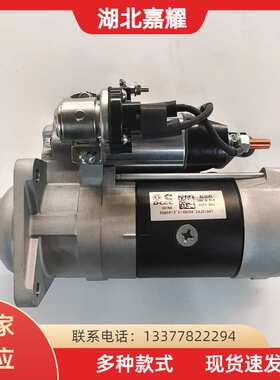 适用于原厂配套东风康明斯4BT发动机5565913 起动机东风电气马达