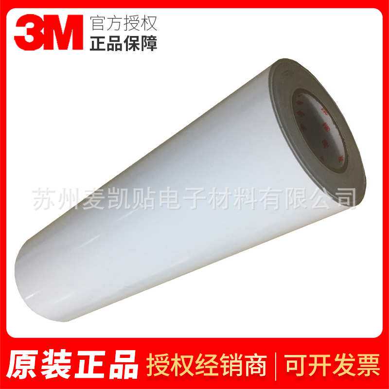 3M3690LF-10画面贴膜户外电力设备标志地铁广告画面贴膜加工模切