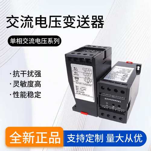DQ703XM单相电压变送器AC0-100V150V450V转4-20mA输出电源220V