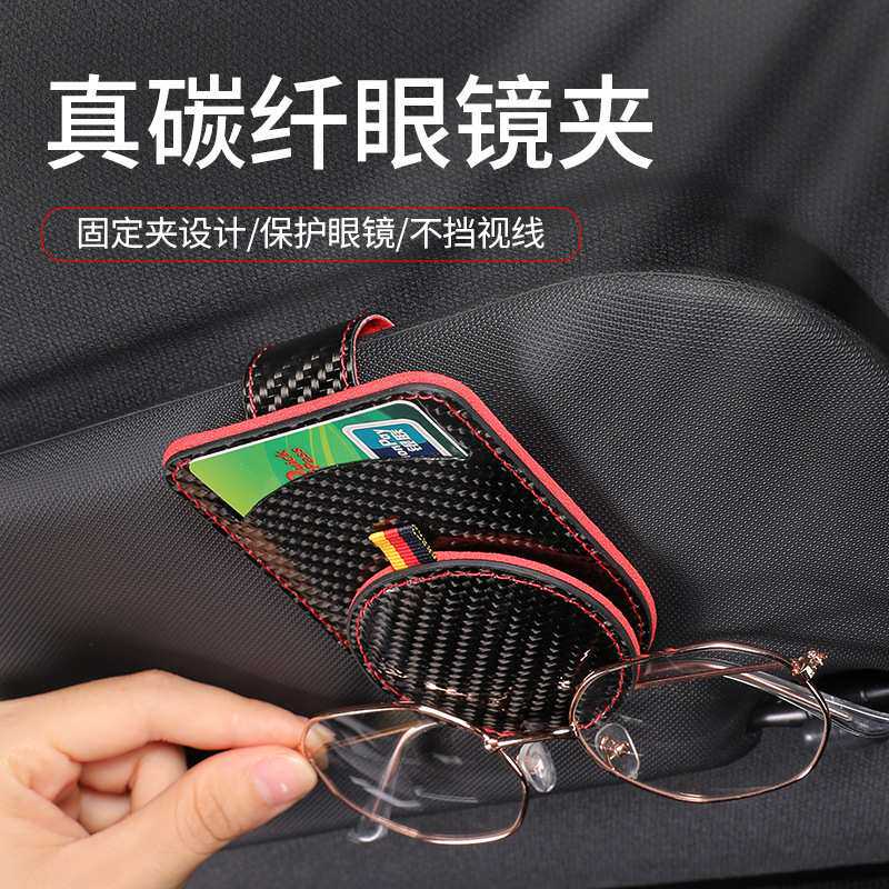 适用于大众迈腾CC车载眼镜夹 帕萨特宝来途观 改装碳纤多功能卡夹