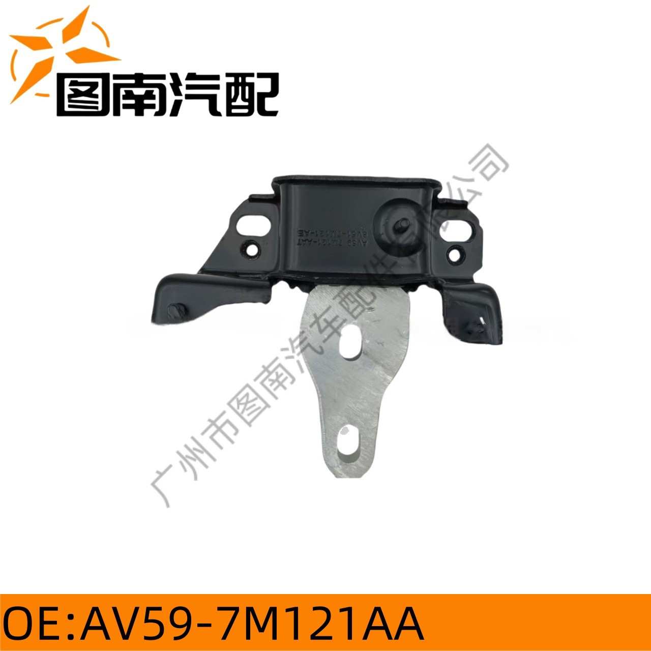 AV59-7M121AA 适用于福特翼博1.0/嘉年华2013 发动机脚胶 波箱