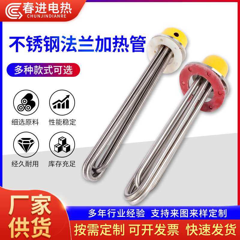 115mm法兰加热管380V导热油水箱220V锅炉加热棒工业大功率电热管,模玩/动漫/周边/娃圈三坑/桌游,模型制作工具/辅料耗材,淘宝优惠券,粉丝福利购,淘宝优惠卷