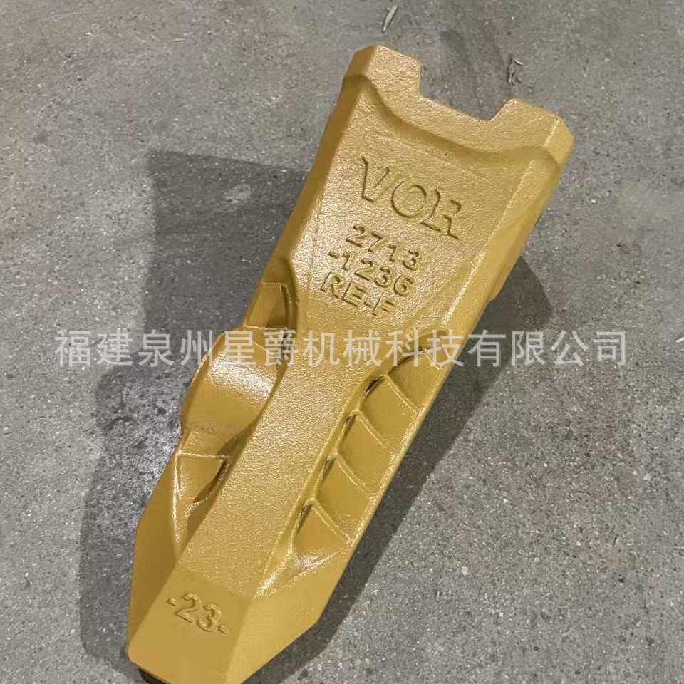 临工205/210斗齿 沃尔沃210牙齿挖掘机铲齿尖牙仔耐磨岩石齿尖齿