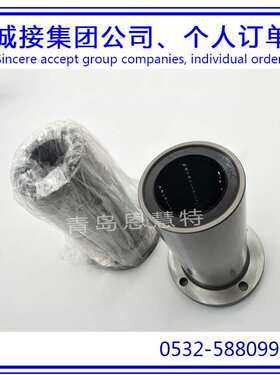THK直线衬套直线导套LMF12M LMF13M LMF16M LMF20M滚珠导套08