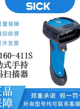 SICK德国西克移动式手持条码扫描器IDM系列6080732/IDM160-411S