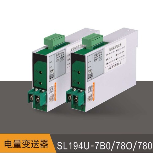 热销SL194U-7B0/78O/780单相交流直流电压电流变送器隔离珊变送器