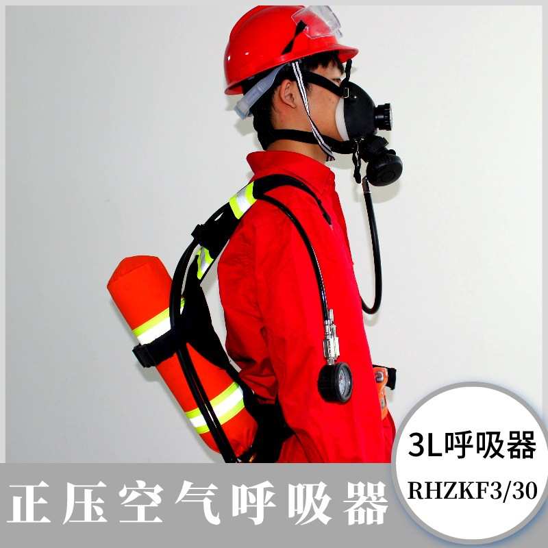 G-F-8 RHZKF3/30正压式空气呼吸器半面罩GB16556标准碳纤维气瓶