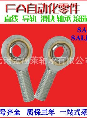 IKO轴承 SA35ES 轴承 鱼眼杆端关节轴承 外螺纹正丝轴承 现货销售