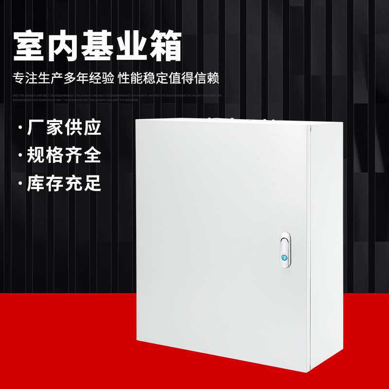室内配电箱基业箱电箱空箱家用电气开关柜明装加厚强电布线控制盒