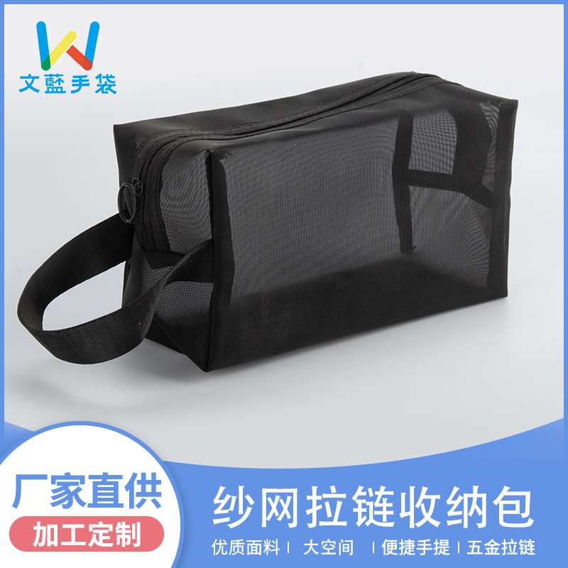 便携旅行黑色透明网纱大容量衣物收纳包 定制立体手提简约洗漱包