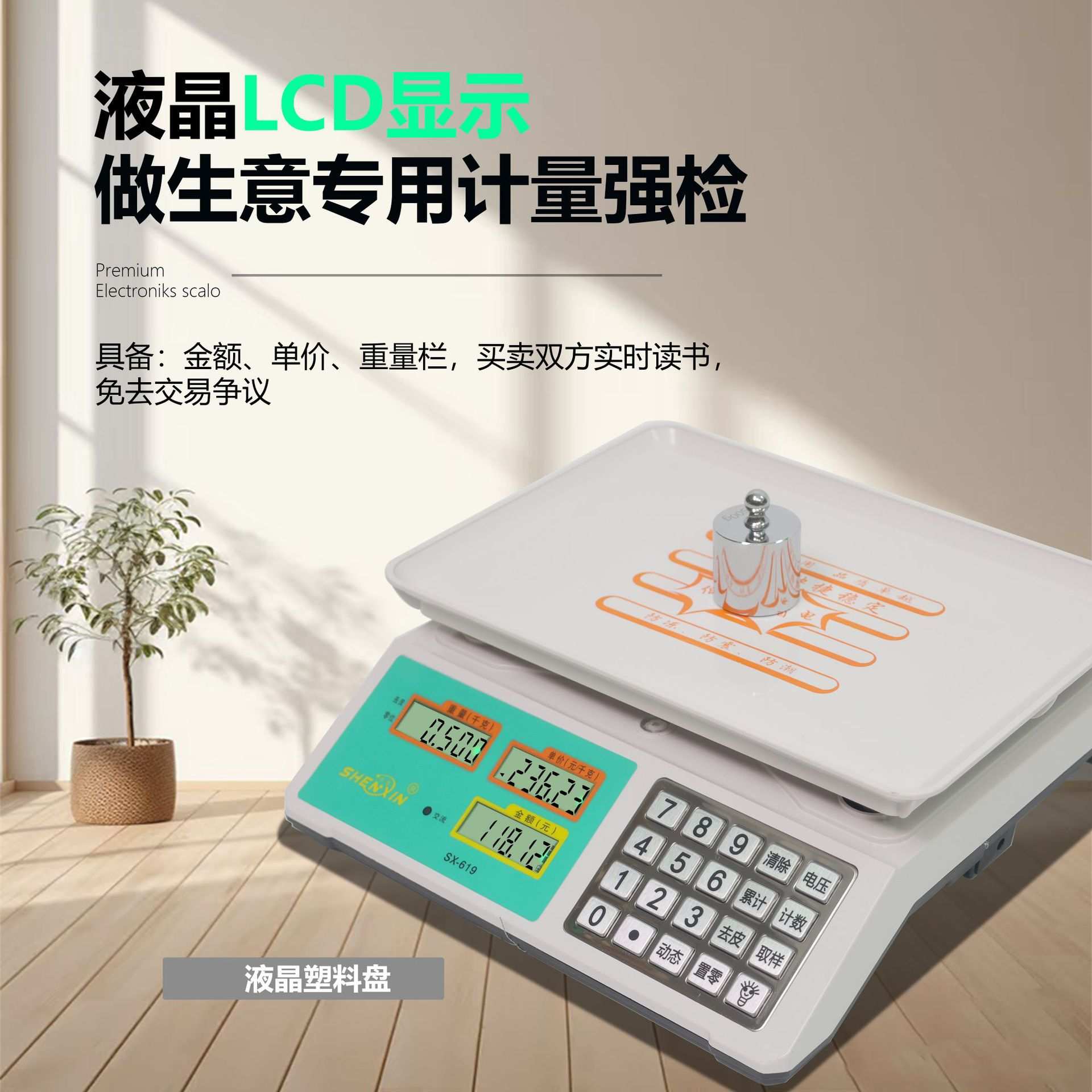 包邮申鑫30kg电子称高精度摆摊小型电子称卖菜摆摊商用精准电子秤