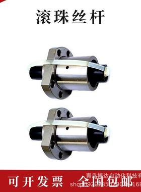 TBI滚珠丝杆丝杠螺母 SFI01604 SFI02004 SFI02504 SFI03204