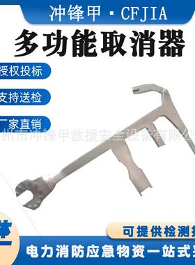 电力线路检修破销钳ZF011405多功能取消器绝缘子瓷瓶取销器