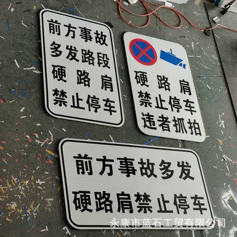 定制道路禁停交通标志牌限高限速指示牌三角标识牌反光警示标牌