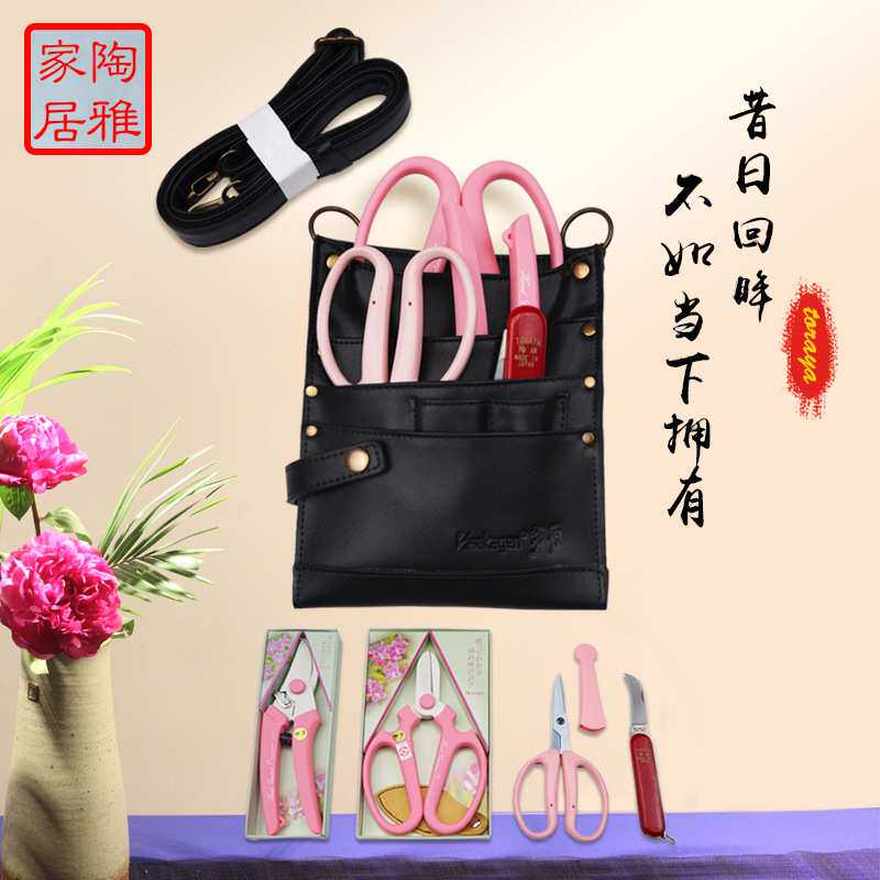 陶雅家居 坂源花剪刀花艺包花道插花包 花艺师工具包插花工具