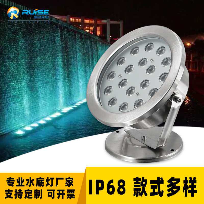 18瓦LED水底灯泳池灯假山鱼池灯水景灯水体投光射灯rgb水下喷泉灯