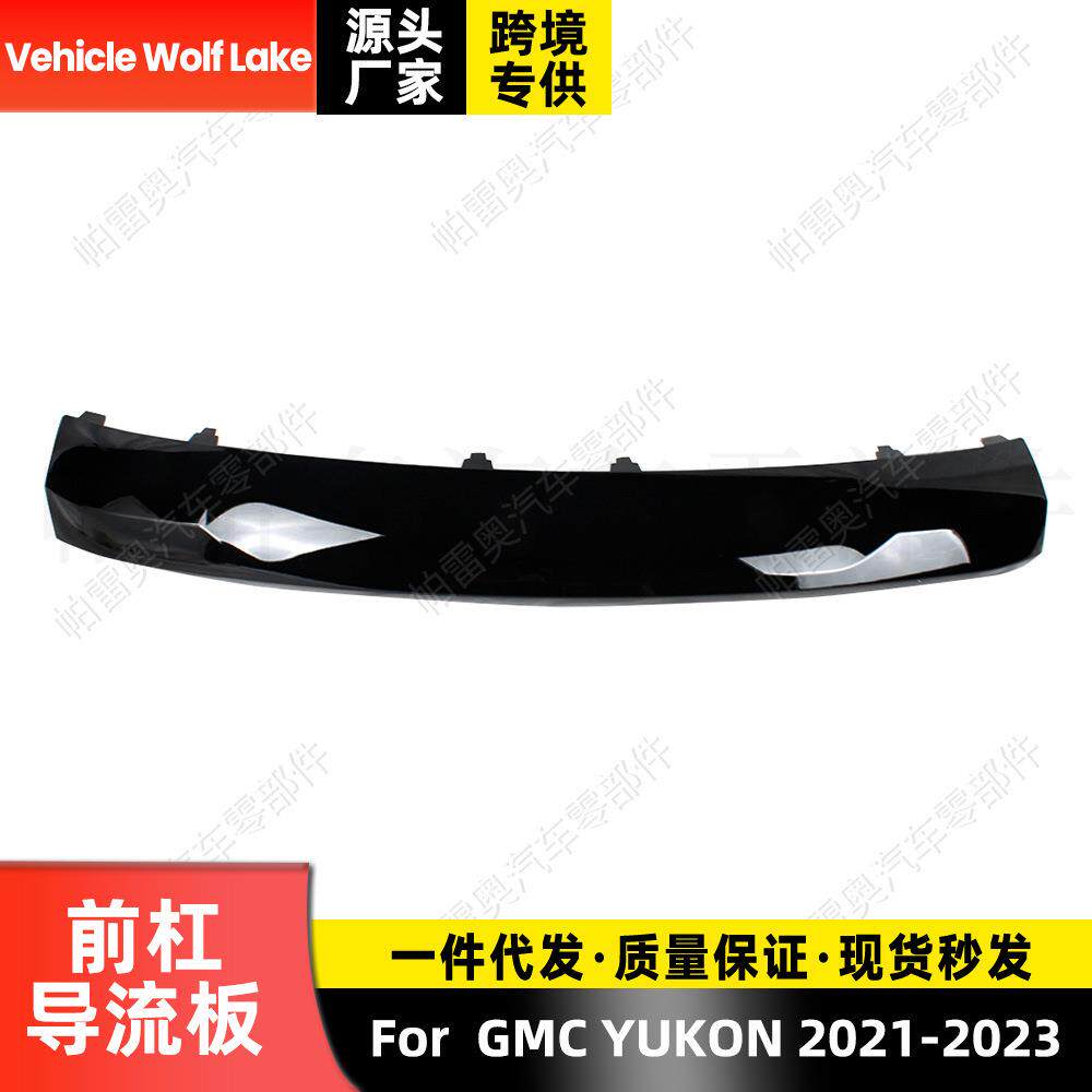 适用通用GMC育空 Yukon 2021-2023黑亮前杠导流板汽车饰板