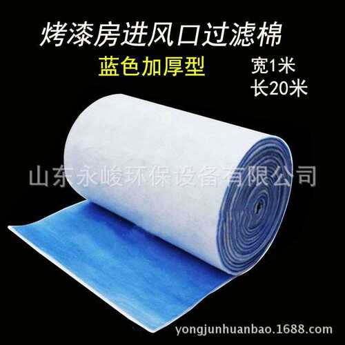 烤漆房过滤棉 空气过滤棉喷烤漆房纤维滤料  蓝白色过滤棉