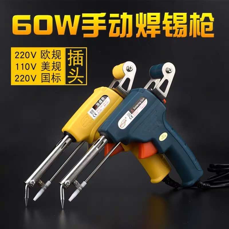 耐利澳 NL-106A手动焊锡枪 电烙铁 枪式烙铁 自动送锡电烙铁 60W