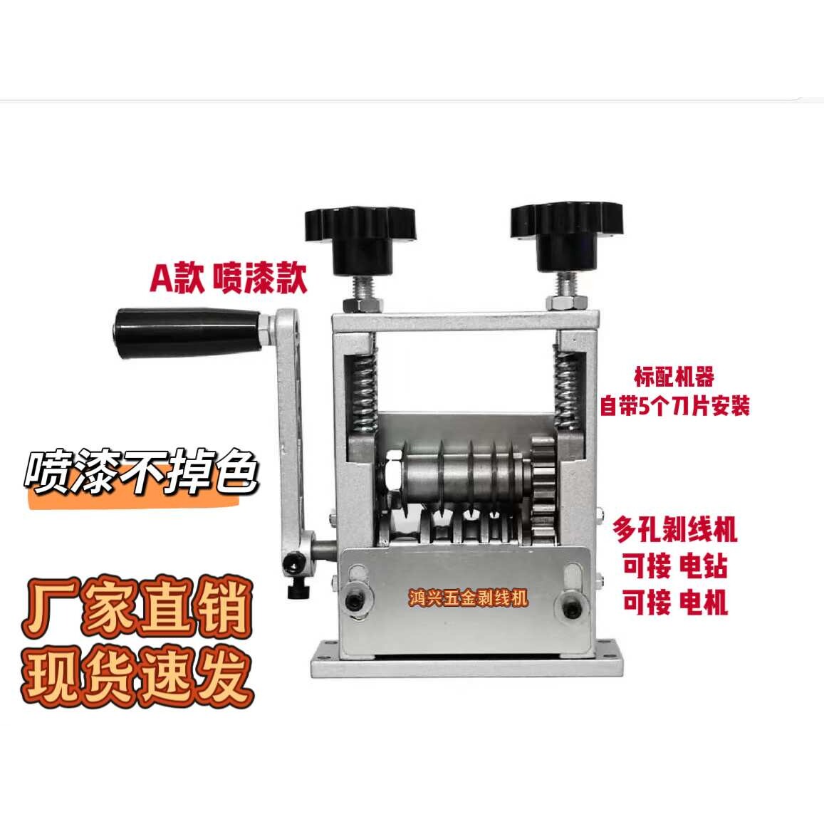 剥线机小型家用多功能多孔废旧电缆电线铜线6孔5刀片剥去皮剥线机图片
