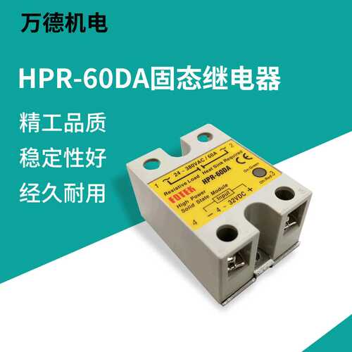 厂家直销直流流控制交流 单相固态继电器 SSR-25DA 阳明有现货