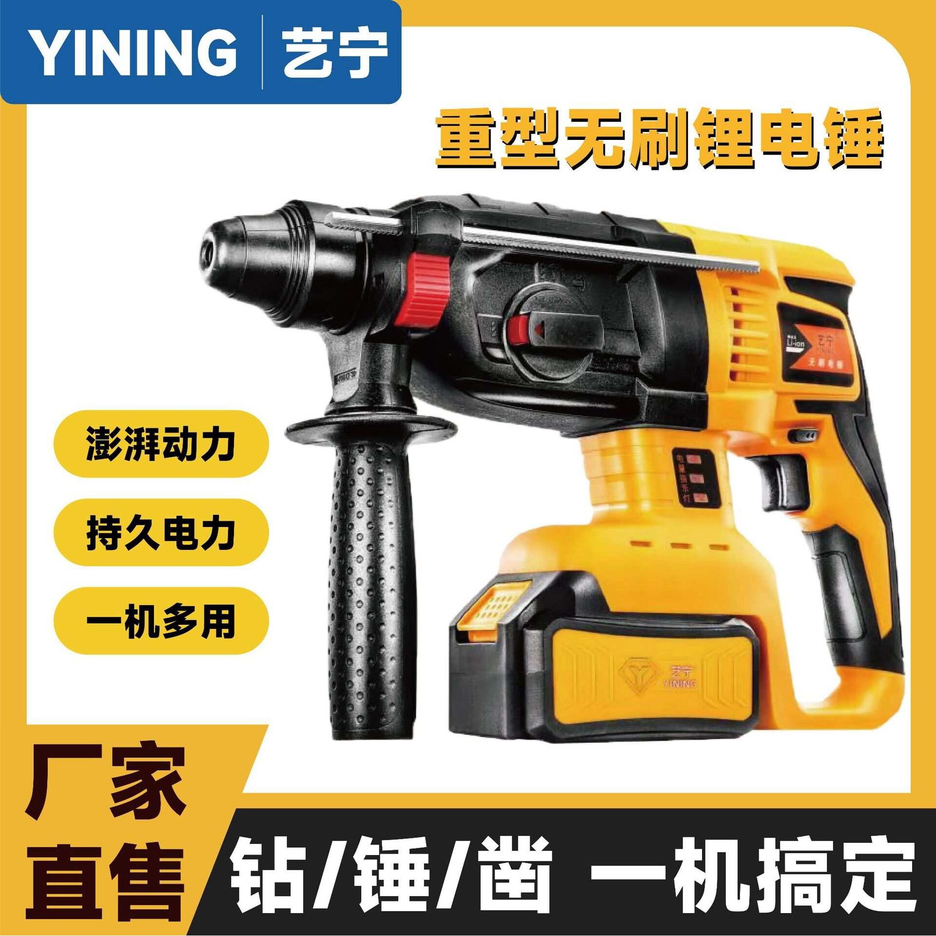 重型三用无刷锂电锤充电式冲击钻墙面破拆工业多功能拆墙工具锤钻