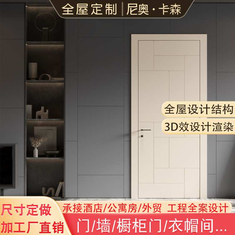 实木全屋定制衣柜家用卧室门套装简约平开隐形尺寸定做加工厂家具