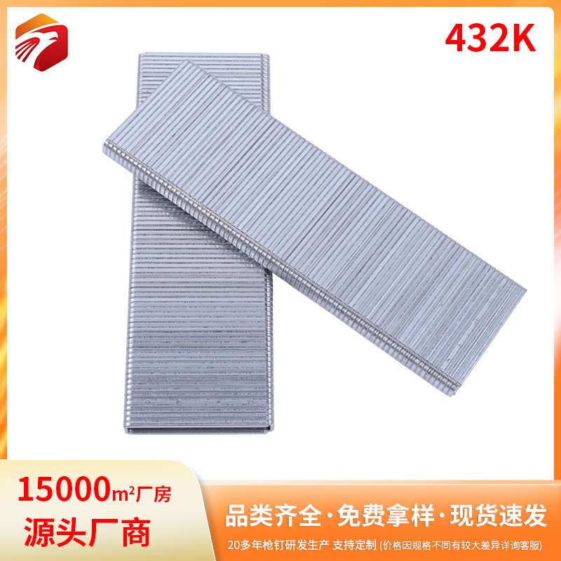 工厂生产气动码钉4K沙发木架镀锌U型钉K425家具木工枪钉
