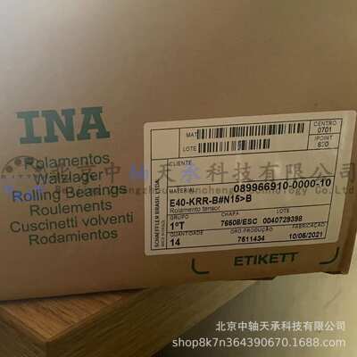 I-N-A外球面轴承E40-KRR-B带偏心套内径40mm 外径80mm 厚度42.9mm