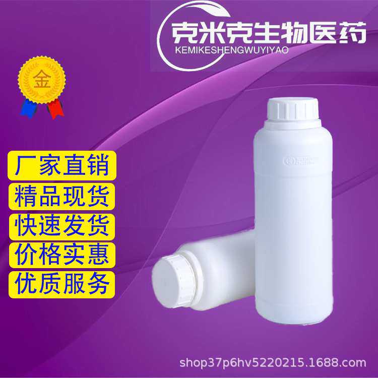 羟基氟硅油 聚三氟丙基甲基硅氧烷 99% 63148-56-1 500g 25kg