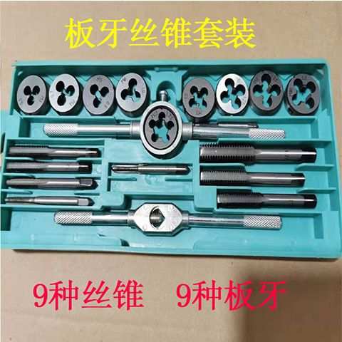 丝锥套装攻丝工具手动手用丝锥螺纹钻头丝牙丝锥攻丝板牙丝攻工厂
