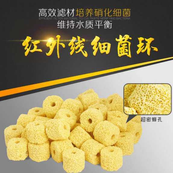 黄色细菌球黄呼吸环鱼缸龟缸水族箱过滤材料石英硝化细菌净水滤材
