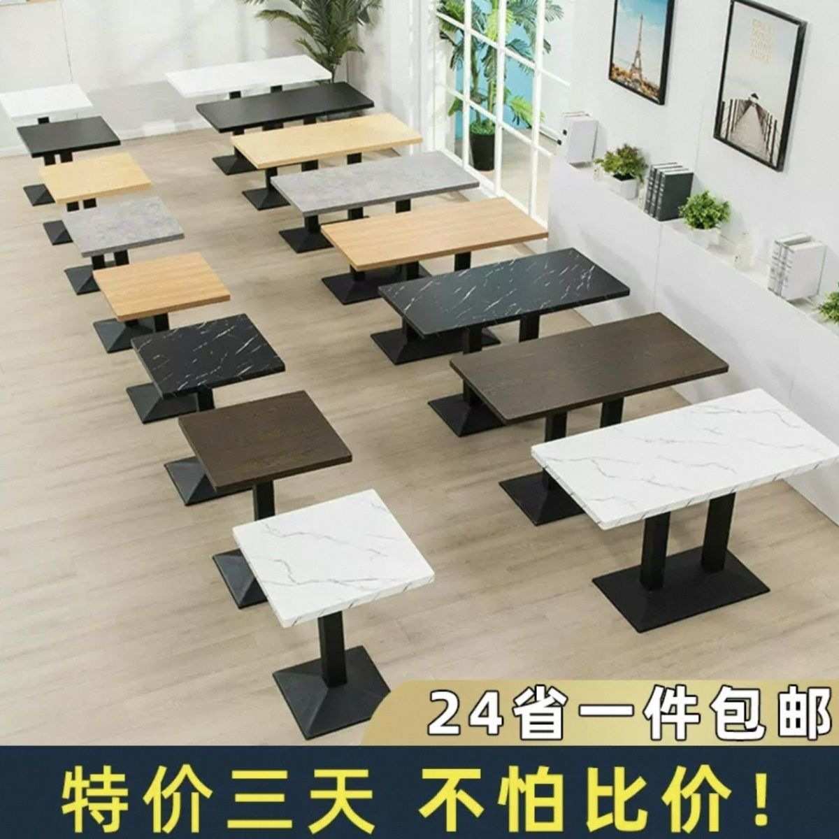 快餐桌椅组合饭店餐厅小吃餐饮商用桌子套装简约风酒吧奶茶店