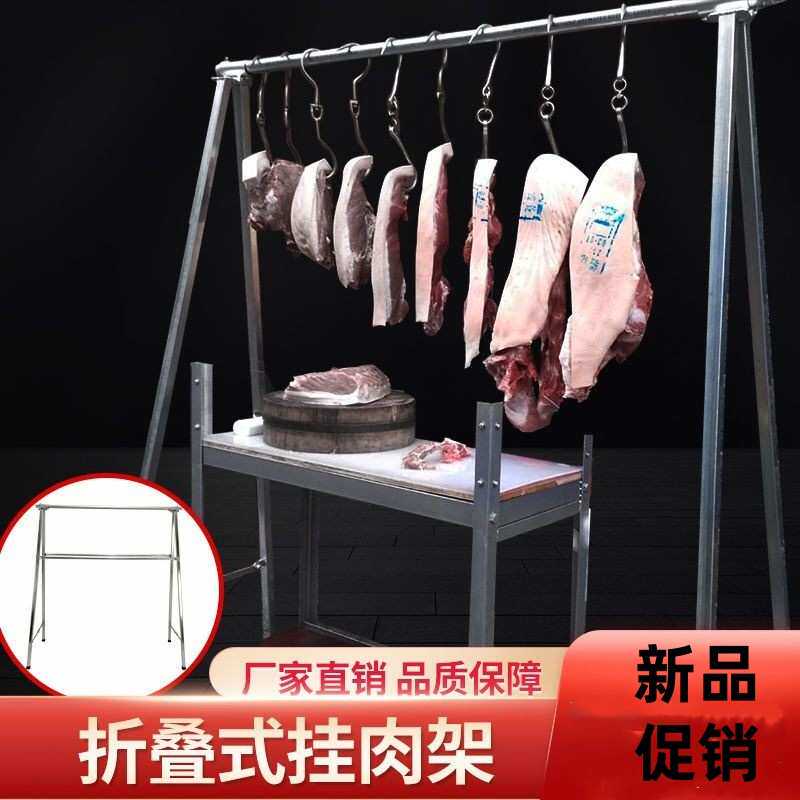 折叠式挂肉架子杀猪屠宰晒鱼蜡肉晒腊肉架肉店移动车载式卖肉钩子