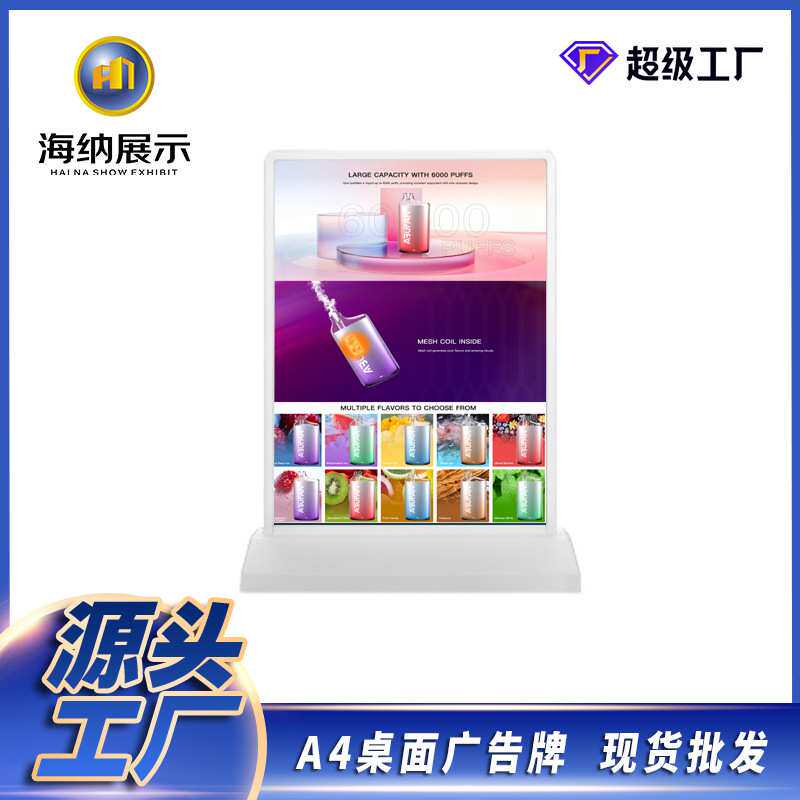 餐牌店牌吧奶茶台式超薄广告牌点发光A3直销菜单价目表灯箱展示桌