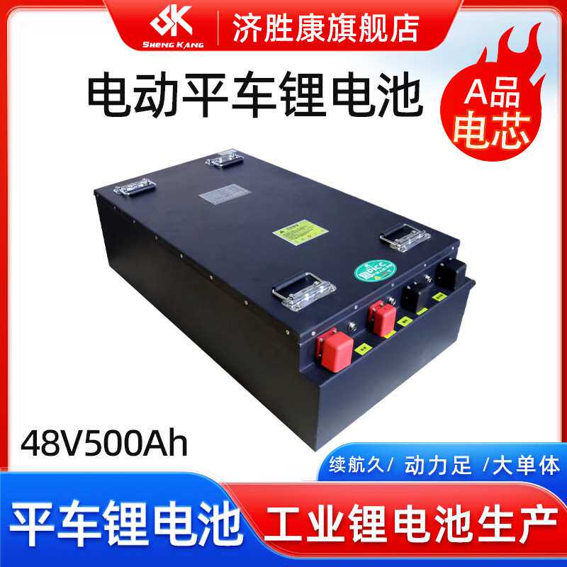 现货 电动平衡车锂电池组48v500ah大容量大单体平车锂电池